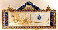تذهیب؛ زیبایی دیداری متون مذهبی تذهیب؛ زیبایی دیداری متون مذهبی